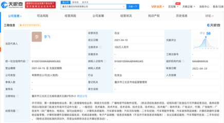 字節(jié)跳動(dòng)進(jìn)軍汽車行業(yè) 全資子公司注冊(cè)汽車科技公司，布局計(jì)算機(jī)軟硬件零售