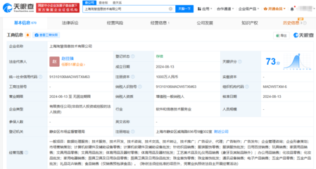 拼多多新設(shè)信息技術(shù)公司，計(jì)算機(jī)軟硬件零售布局意欲何為？