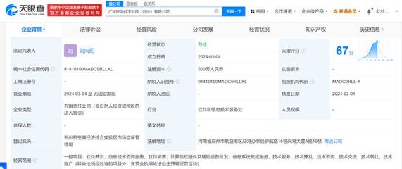 吉利旗下廣域銘島在鄭州成立數(shù)字科技新公司，布局計算機軟硬件零售業(yè)務