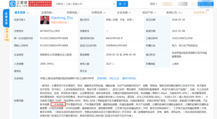 特斯拉入局新能源二手車市場 關聯(lián)公司新增二手車經(jīng)銷業(yè)務