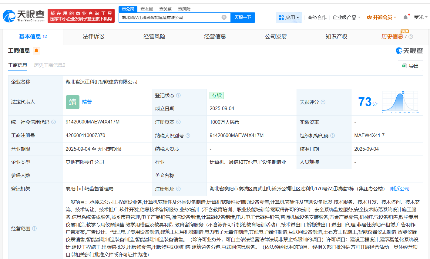 科大訊飛攜手湖北伙伴，千萬(wàn)資本布局智能建造新篇章