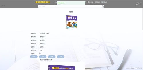 圖書(shū)系統(tǒng)的零售設(shè)計(jì)與實(shí)現(xiàn) 基于計(jì)算機(jī)軟硬件輔助的設(shè)備零售研究