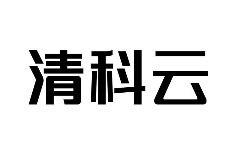 杭州清科云信息技術(shù) 以軟硬件協(xié)同賦能數(shù)字零售新生態(tài)